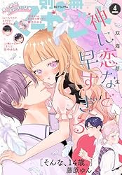 別冊マーガレット2018年9月号 咲坂伊緒 Amazon.co.jp: 別冊マーガレット 2018年9月号 eBook : 別冊